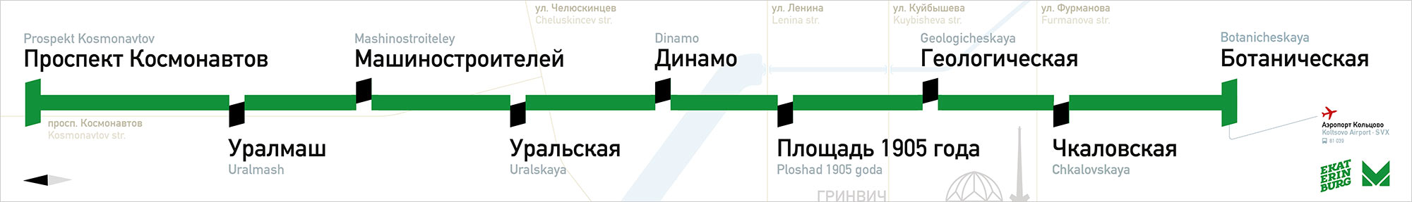 График работы метро екатеринбург