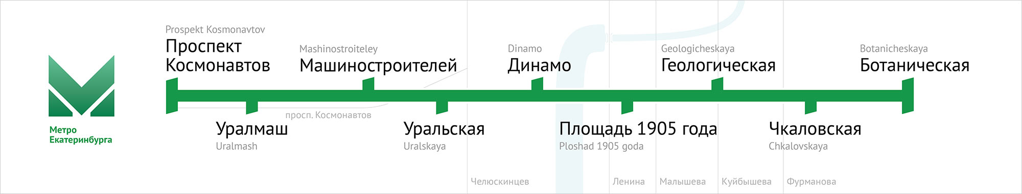 Карта метро екатеринбург схема